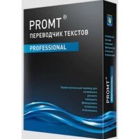 Право на использование (электронный ключ) PROMT Professional 21 Многоязычный