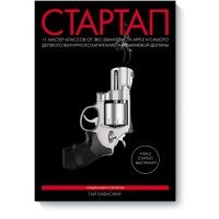 Стартап