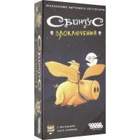 Настольная игра "Свинтус. Злоключения" (915163) 