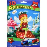Аппликация 3D "Фея" (С3278-01) 