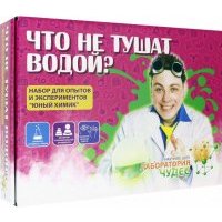 Юный химик. Набор "Что не тушат водой" (506) 