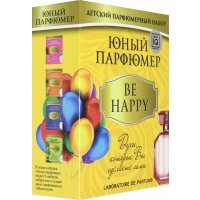 Набор "Юный Парфюмер. BE HAPPY" (330) 