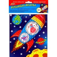 Мозаика мерцающая самоклеящаяся, А5, Космическое путешествие (С2420-18) 