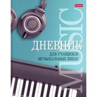 Дневник д/муз.школы Музыкальн.пауза,48ДТмз5В_25975 