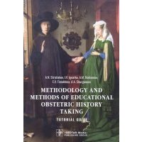 Methodology and methods of educational obstetric history taking 