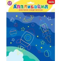 Мягкая картинка. В космосе