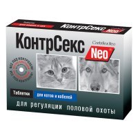 КонтрСекс Neo 10таб 
