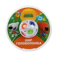 Играем вместе Логическая игра Ми-ми-мишки Головоломка-шар