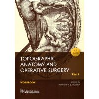 Topographic Anatomy and Operative Surgery. Workbook. In 2 parts. Part 1: на англ.яз 