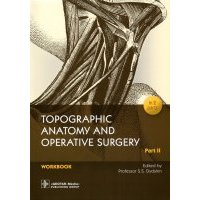 Topographic Anatomy and Operative Surgery. Workbook. In 2 parts. Part 2: на англ.яз 