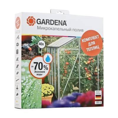 GARDENA Комплект GARDENA микрокапельного полива 01373-20.000.00