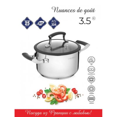 Vensal Кастрюля VENSAL Кастрюля с крышкой Nuances de got из нержавеющей стали 3.5 л 20 см VS1512 VS1512