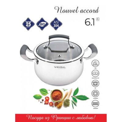 Vensal Кастрюля VENSAL Кастрюля с крышкой Nouvel accord из нержавеющей стали 6.1 л 24 см VS1518 VS1518