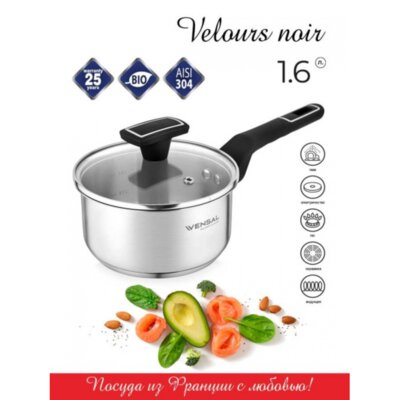 Vensal Vensal Ковш с крышкой Velours noir из нержавеющей стали 1.6 л 16 см VS1500 VS1500