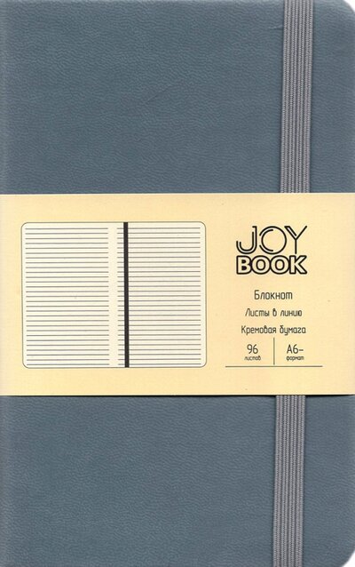 Joy Book Блокнот 96л,А6-,Перед дождем,БДБЛ6963586 Joy Book 