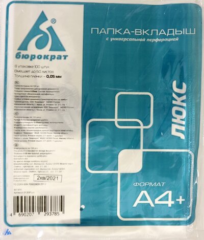 Бюрократ Папка-вкладыш Люкс, глянцевые, А4+, 100 штук Бюрократ 