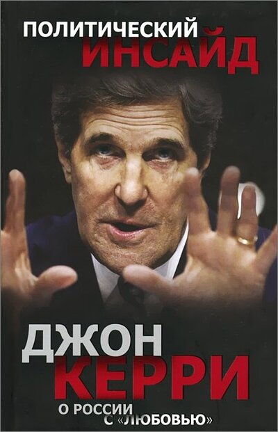 Книга: Агентство Алгоритм ООО О России с любовью (Керри Д.Ф.,Керри Д.) 978-0-01-905486-7