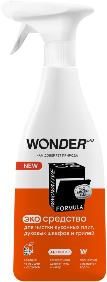 Wonder lab Экосредство Wonder Lab чистки кухонных плит и духовых шкафов и грилей 550мл 