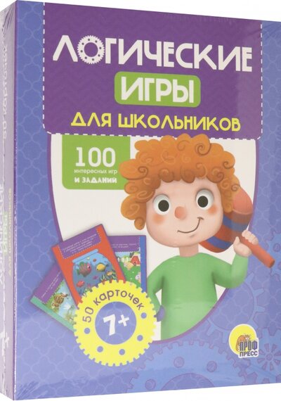 Проф-Пресс 100 игр. Логические игры для школьников Проф-Пресс 