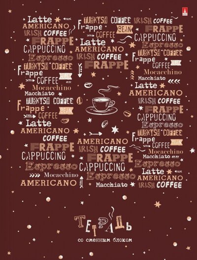 Альт Тетрадь 160л,кольц.мех,COFFE TIME,7-160-081/106 Альт 