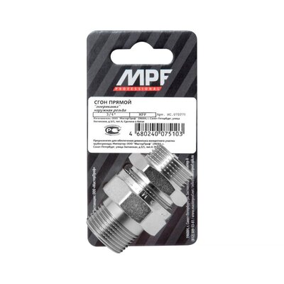 MPF сгон прямой (американка прямая) 3/4" н/н mpf, mp-у ИС.072271 
