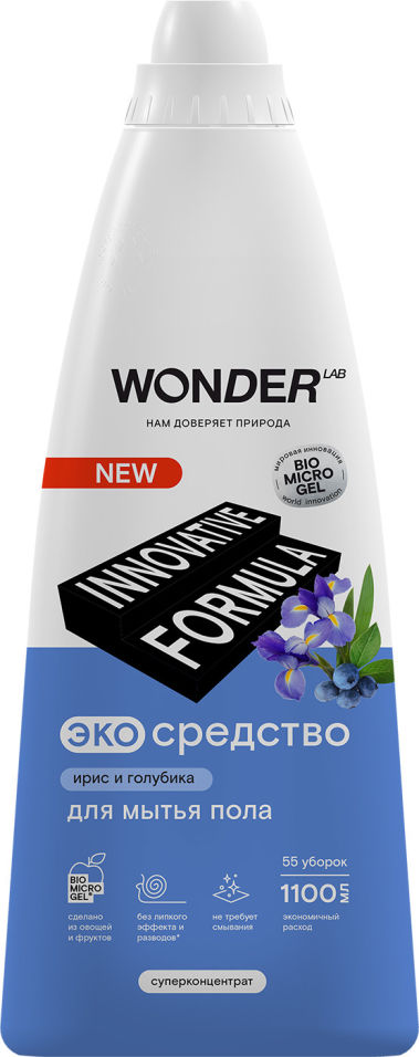 Wonder lab Экосредство для мытья пола Wonder Lab Ирис и Голубика 1.1л 
