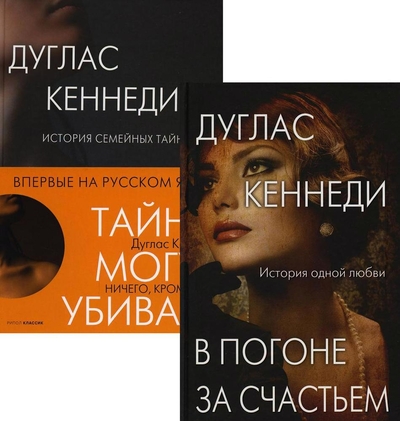 Книга: РИПОЛ классик Группа Компаний ООО Интриги и любовь. Вып. 3 (комплект из 2-х книг) 978-5-521-17000-5