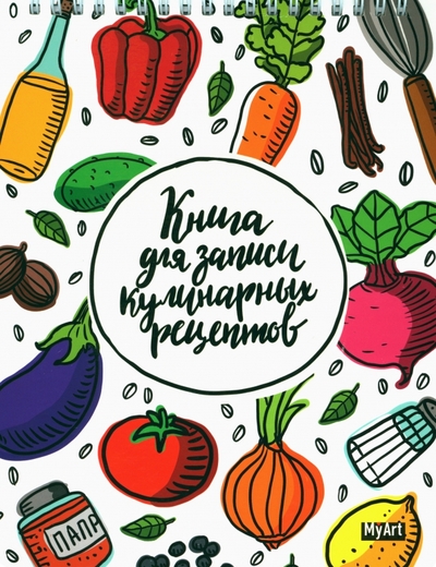 Книга: Проф-Пресс Книга для записи кулинарных рецептов-2 (элемент) 461-0-144-84785-8