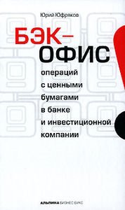Книга: Альпина Бизнес Букс Управление изменениями (2-е издание) 978-5-904522-08-7