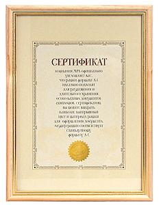 Мирам Фоторамка Мирам certificate А4 21x29,7 см Preston, светлое дерево (5041-A4B) 5041-A4B