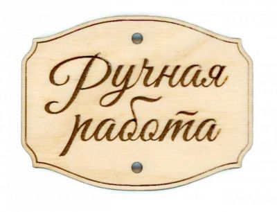 МП Студия ОР-067 эмблема ручная работа МП Студия 