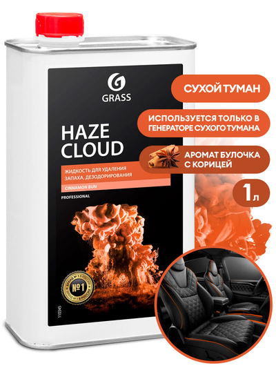 Grass Жидкость для удаления запаха, дезодорирования "Haze Cloud Cinnamon Bun" (канистра 1 л) Grass 110345