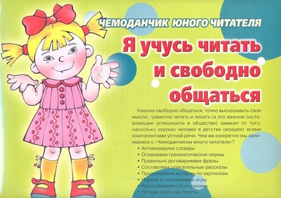 Книга: ТЦ Сфера Показательные занятия. Комплект "Шлеп картина". Осьминожки.( для детей до 5 лет) 978-5-97-150317-0