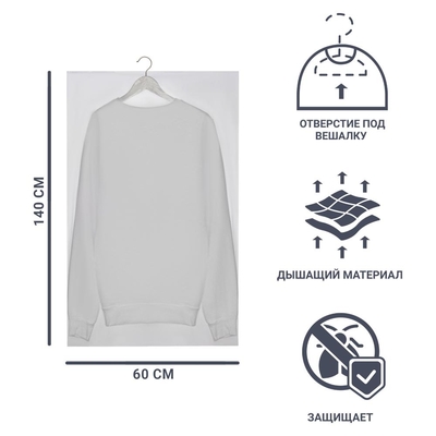 Леруа Мерлен Чехол для одежды Unibob 60x140 см, 3 шт. Леруа Мерлен 