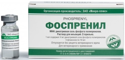Фоспренил Фоспренил раствор для лечения вирусных инфекций у животных и птиц (1 ампула) 