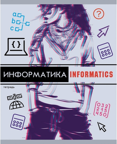 Эксмо Тетрадь предметная Эксмо Glitch Информатика А5 48л 