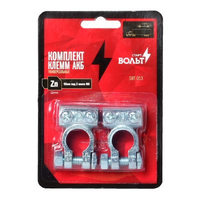 StartVolt Клеммы АКБ в комплекте цинк 95мм под 2 винта М6 StartVolt SBT 013