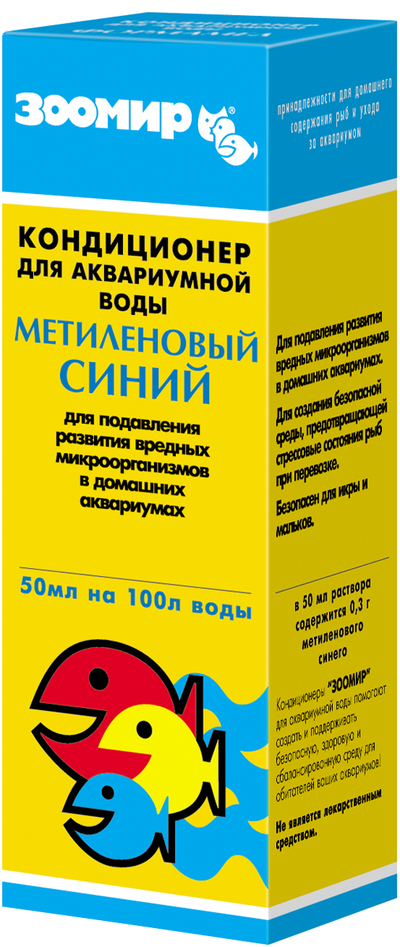 ЗООМИР Зоомир лекарство для рыб Метиленовый синий от грибковых инфекций, уп. 50 мл 
