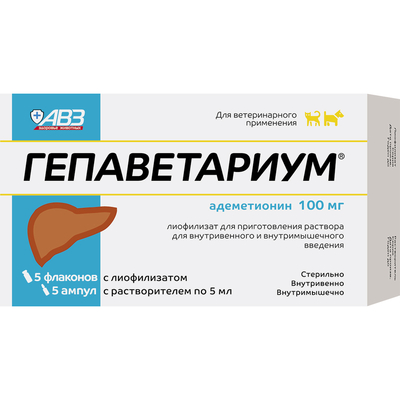 АВЗ АВЗ Гепаветариум для кошек и собак 100 мг 