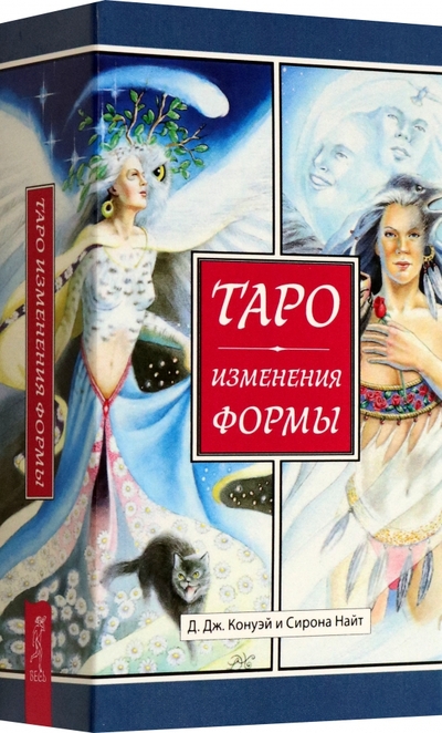 Книга: Весь СПб Таро Изменения Формы, 81 карта 978-5-9573-4019-5