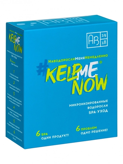 АВ1918 Микронизированные водоросли SPA-УХОД #KELPMENOW, уп АВ1918 