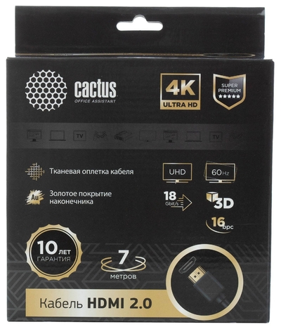 CACTUS Кабель Cactus CS-HDMI.2-7 HDMI (m)/HDMI (m), v2, 7м. CS-HDMI.2-7