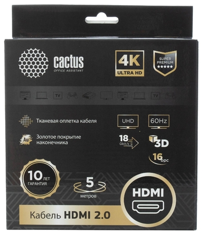 CACTUS Кабель Cactus CS-HDMI.2-5 HDMI (m)/HDMI (m), v2, 5м. CS-HDMI.2-5