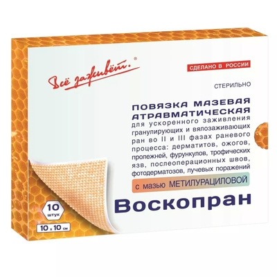 Все Заживет Мазевая атравматическая повязка с метилурацилом для ускоренного заживления ран и ожогов 10 х 10 см, 10 шт Все Заживет ЭХ99989436704