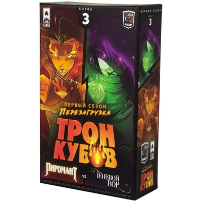 Lavka Games Настольная игра Lavka Games Трон кубов. Пиромант vs Теневой вор ТРК003