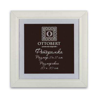 OTTOBERT ARF-04 31 х 31 см дерев. со стеклом (OTTOBERT) 