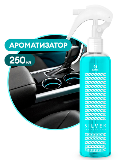Grass Ароматизатор "Silver" (флакон 250 мл) Grass 800013 