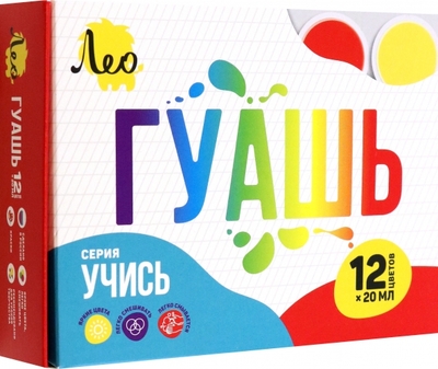 ЛЕО Гуашь, 12 цветов по 20 мл ЛЕО 