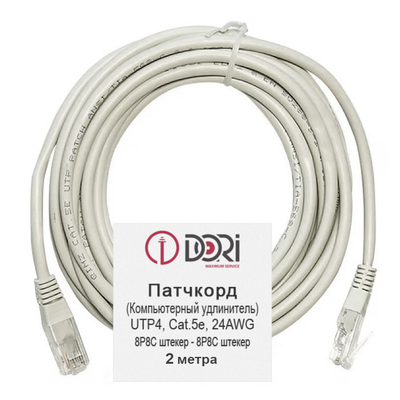 DORI кабель компьютерный CAT.5e патч-корд DORI UTP4 литой 2м серый 2631