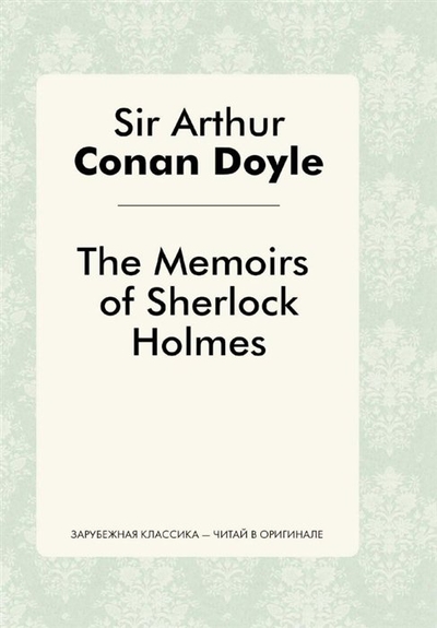 Книга: RUGRAM The Memories of Sherlock Holmes 978-5-517-09747-7